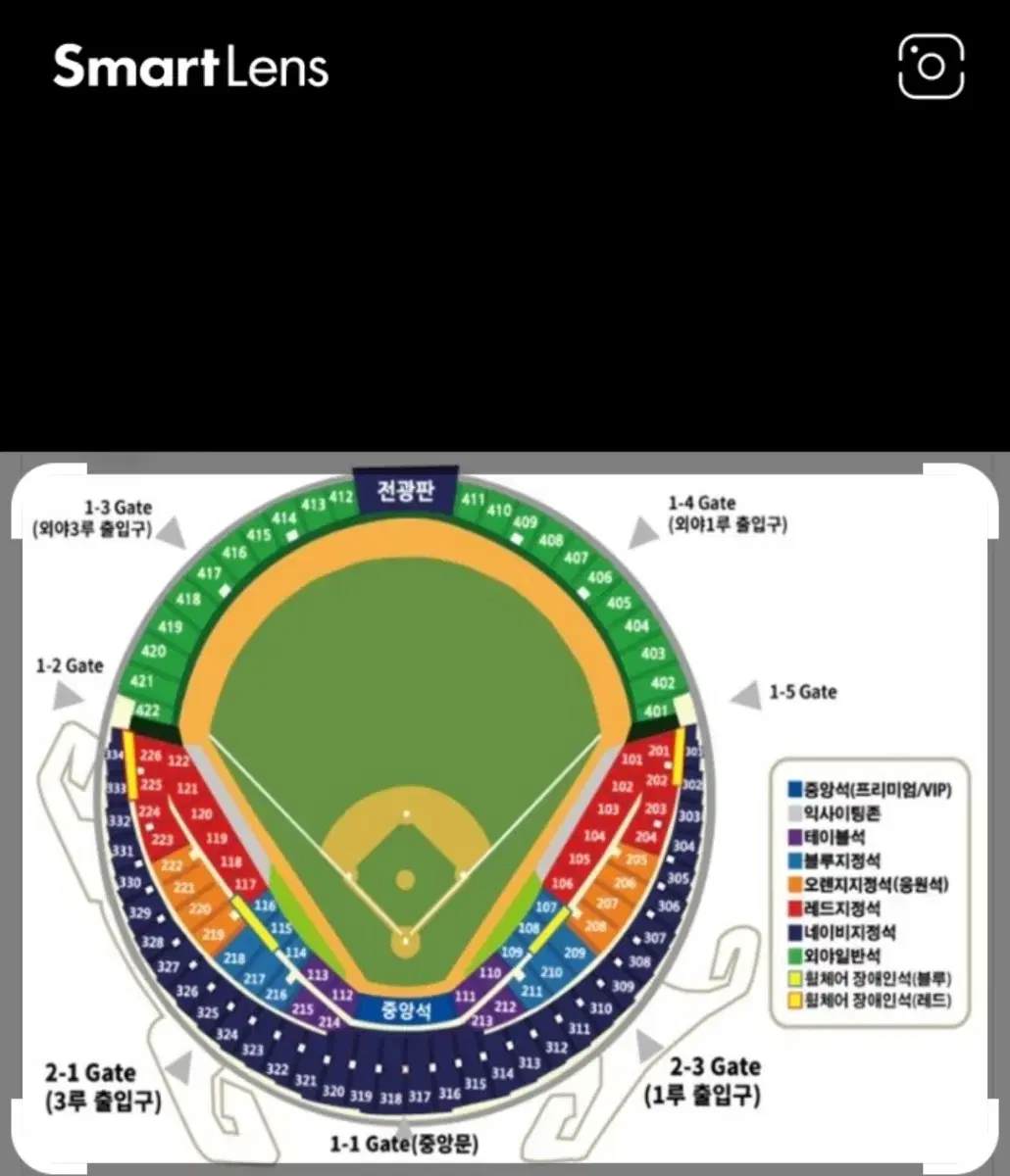 LG트윈스&KIA타이거즈 외야그린석 413블록 5열 4인석